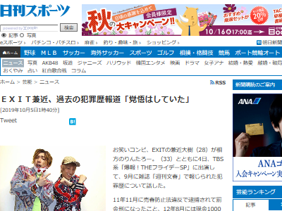 少女売春あっせん 金庫泥棒 のexit兼近さん 過去の犯罪をネタに 自伝 執筆へ オレ的ゲーム速報 刃 少女売春あっせん 金庫泥棒 のexit兼近さん 過去の犯罪をネタに 自伝 執筆へ オレ的ゲーム速報 刃