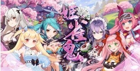 姫雀鬼　サービス終了　バグに関連した画像-01