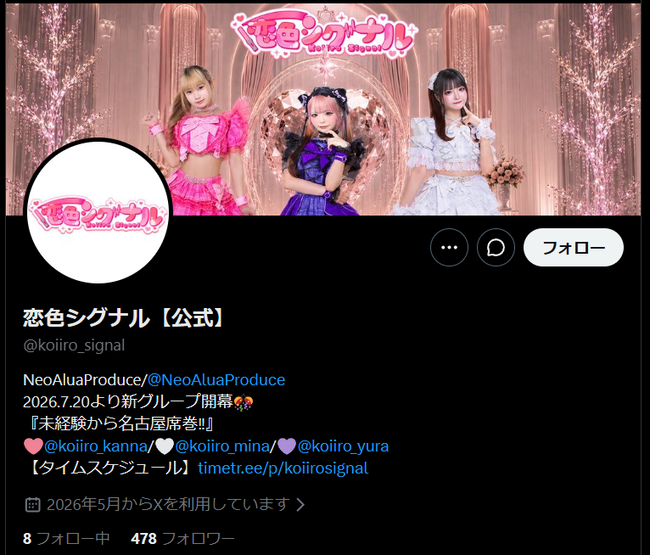 恋色シグナル 星乃ゆら 子供 子育て アイドル シンママに関連した画像-02