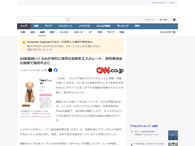 �̤�����ߡ�AI����ܡ����롡���ޡ����åޡ��������˴�Ϣ��������-02