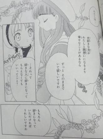 キマシ 現在ツイッターで あなたの好きな百合名言教えて下さい タグがトレンドに 永久保存版の百合名言が大集合ｗｗｗ オレ的ゲーム速報 刃