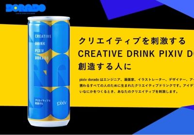 pixiv エナジードリンクに関連した画像-01