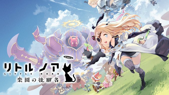 ニンテンドーダイレクト　スイッチ　リトル ノア　楽園の後継者に関連した画像-01