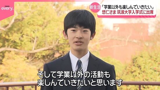 筑波大学 悠仁さま 警備 セキュリティ サークル 研究室 厳重 自主性 言論 京大 自由 皇族に関連した画像-01