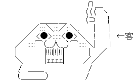 やる夫 怒り