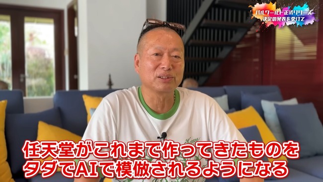 任天堂 特許 著作権 パルワールド ポケモン 訴訟 裁判 カプコン コナミ 岡本吉起に関連した画像-22