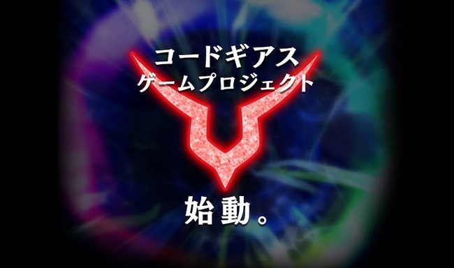 コードギアス 反逆のルルーシュ ゲーム化に関連した画像-01