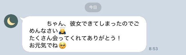 婚活 女性 デート 男性 失恋 翌日 翌朝 LINEに関連した画像-02
