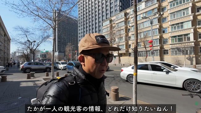 旅 YouTuber 中国 ウイグル 監視 拘束 逮捕 生存 BappaShotaに関連した画像-33