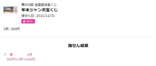 ドリンク コンビニ 父親 宝くじ 当選