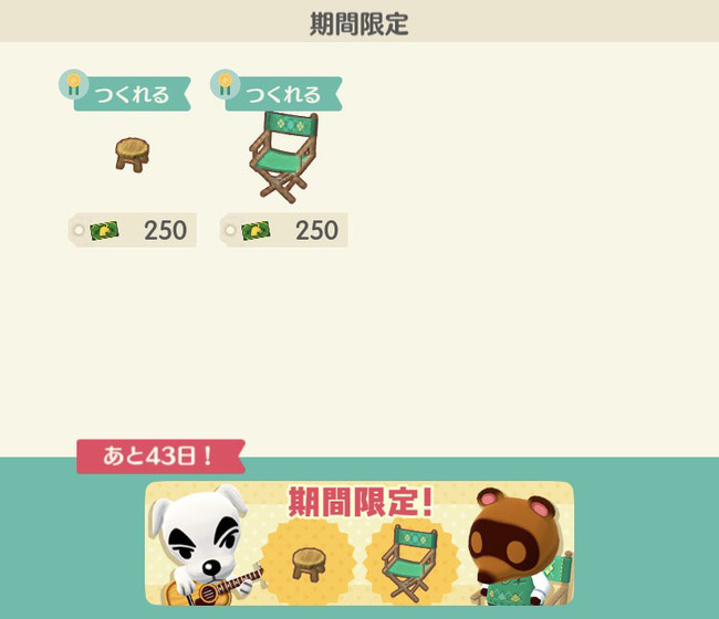 攻略 スマホ版 どうぶつの森 で誰がどの素材をくれるのかわかりやすい一覧表がきたぞ 無課金派が効率良くリーフチケットを貯める10の攻略法も オレ的ゲーム速報 刃