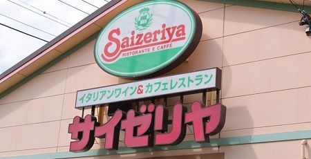 サイゼリヤ 値上げ 価格 値段 1円 端数 新型コロナウイルスに関連した画像-01