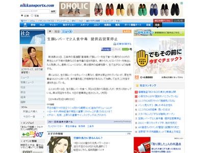 豚レバーに関連した画像-02