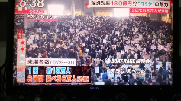 コミケ C89 コミックマーケット あさチャン 特集に関連した画像-01