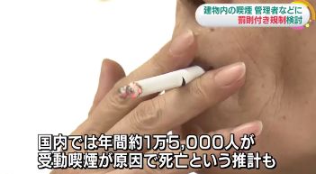 タバコ 喫煙 禁煙 建物 に関連した画像-01