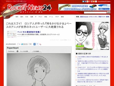 動画 ロシア人が作った 時をかける少女 ベースのアニメが世界で大絶賛 オレ的ゲーム速報 刃