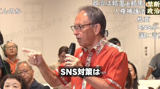 玉城デニー SNS 落選 沖縄県知事 選挙 沖縄 古謝玄太 当選確実 に関連した画像-28