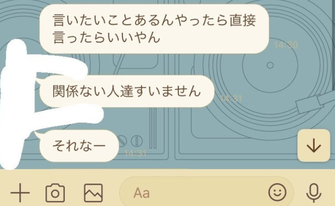 高校　高一　クラス　LINE　X　ツイート　晒される　不登校　通信制に関連した画像-01