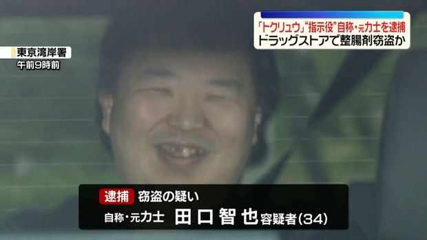 トクリュウ 力士 ドラッグストア 整腸剤に関連した画像-03