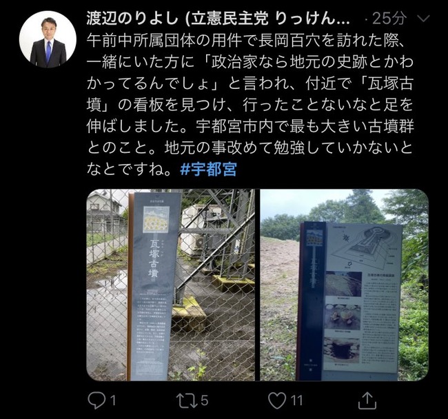立憲民主党 枝野幸男 都知事選 宇都宮健児 公職選挙法違反 宇都宮 餃子に関連した画像-06