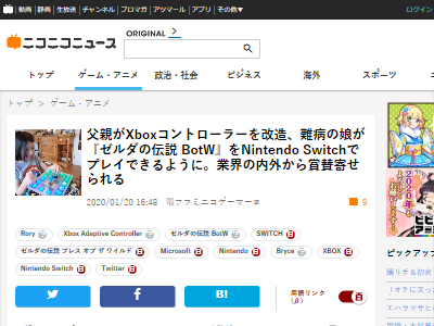 ���¡�̼������������⡡�֥쥹���֥��磻��ɡ�BotW��Xbox������ȥ����顼����¤����Ƥ˴�Ϣ��������-02