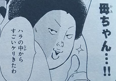 実写映画 俺物語 の追加キャスト発表 猛男の両親ついに登場wwwwwww オレ的ゲーム速報 刃 実写映画 俺物語 の追加キャスト発表 猛男の両親ついに登場wwwwwww オレ的ゲーム速報 刃