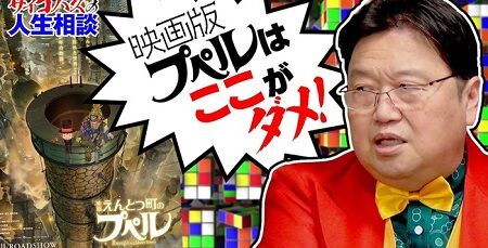 キンコン西野 キングコング　西野亮廣 えんとつ町のプペル 二次創作 面白さ 人気 ガイナックス 岡田斗司夫に関連した画像-01