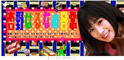 杏野はるなさん ｆｆ13は30時間ぐらい我慢 そこからは楽しくなる オレ的ゲーム速報 刃