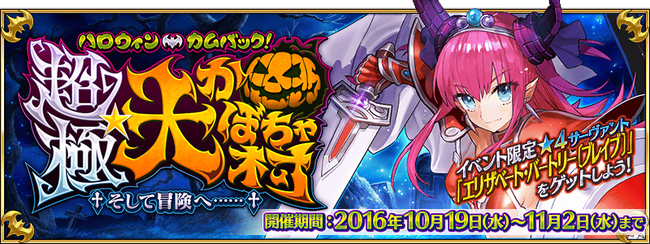 Fate Grandorder に新サーヴァント クレオパトラ が実装 絵師は