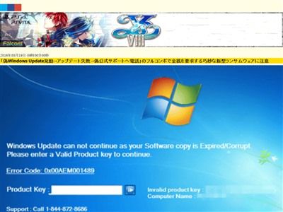 偽 ウインドウズアップデート Windows10 詐欺 ランサムウェア 隠しコマンド 金銭 要求に関連した画像-02