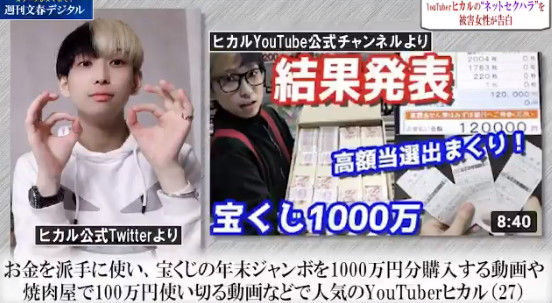 人気ユーチューバー ヒカル に文春砲 ファンに対する ネットセクハラ を女性が告発 オレ的ゲーム速報 刃