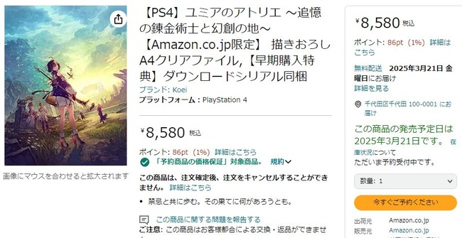 ��ߥ��Υ��ȥꥨ ȯ���� Amazon ͽ�� ��ߥ� �ˡ��� ���ȥꥨ �饤���˴�Ϣ��������-26