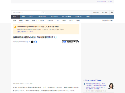 選挙 衆院選 投票率 年代別 外国人参政権 中国 移民 帰化 乗っ取り 危機感に関連した画像-02