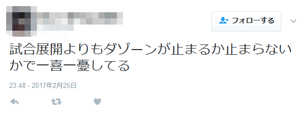 スポーツ専用動画配信サービス ダゾーン Jリーグを配信するも不具合連発でまともに視聴できず炎上 オレ的ゲーム速報 刃 スポーツ専用動画配信サービス ダゾーン Jリーグを配信するも不具合連発でまともに視聴できず炎上 オレ的ゲーム速報 刃