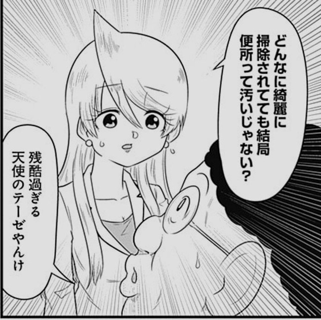 清潔感がある人がモテる って 俺はちゃんと清潔なのになんでモテないんだ これに対しての真理があまりにも残酷すぎる オレ的ゲーム速報 刃