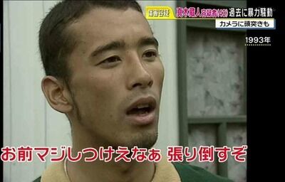 波物語 真木蔵人 ブチギレに関連した画像-02