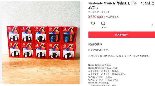 ž�䲰 ��륫�� ž�� Switch ͭ��EL �˥�ƥ�ɡ������å� 10�� �ޤȤ����˴�Ϣ��������-06