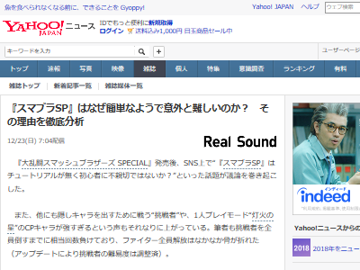 スマブラsp が初心者にとって難しい理由ってこれのせいじゃない オレ的ゲーム速報 刃
