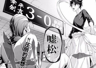 やしろあずき 漫画家 四コマ 捏造 黒歴史ノートに関連した画像-01