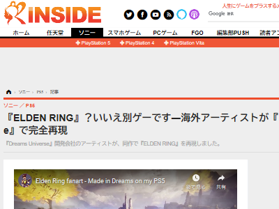 エルデンリング DreamsUniverse 再現に関連した画像-02