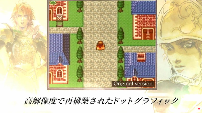 ロマンシングサガ2 リマスター版 配信開始 追加要素に関連した画像-03