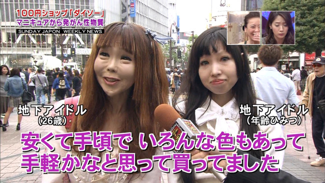 地下アイドルに関連した画像-01