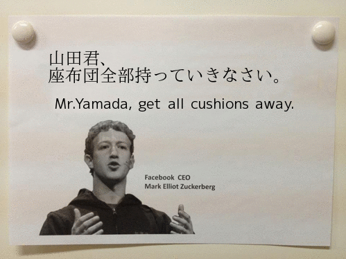 山田君