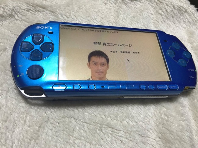 PSP サイト 阿部寛 ホームページに関連した画像-02