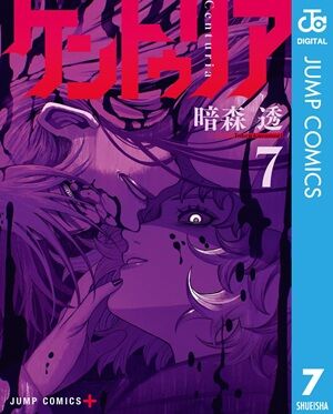 Kindle 呪術廻戦 ダンダダン キングダム ブルーロック 月曜日のたわわ 僕の心のヤバイやつ 宇崎ちゃんは遊びたい!に関連した画像-15