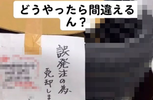 コンビニ　セブンイレブン　店員　アルミホイル　発注　誤発注に関連した画像-01