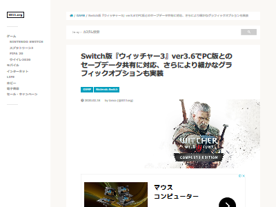 スイッチ版 ウィッチャー3 最新アップデートでグラフィックオプション実装へ 綺麗に なっているのかこれ オレ的ゲーム速報 刃