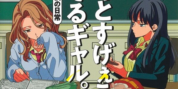 しれギャル 呪術廻戦 パロディ しれっとすげぇこと言ってるギャル。 エネルギー吸収アリーナ 嘘バレ 略式点前 領域展開に関連した画像-01