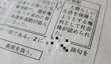 福島　出題ミス　誤植　タージマハル　タイポグリセミア　に関連した画像-01