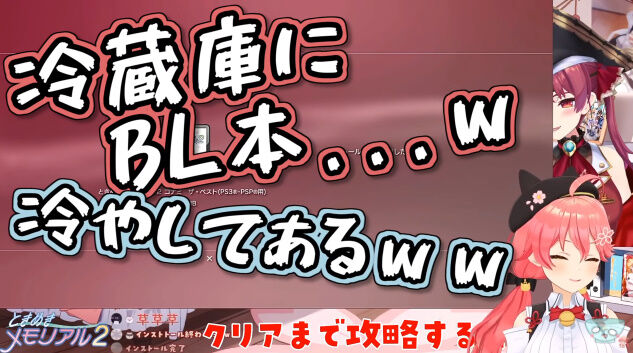 大炎上 人気vtuber 宝鐘マリンさんとさくらみこさんがbl同人誌を作者に無許可で読み上げて笑いものに 作者がブチギレ抗議 信者が作者に突撃する自体に オレ的ゲーム速報 刃